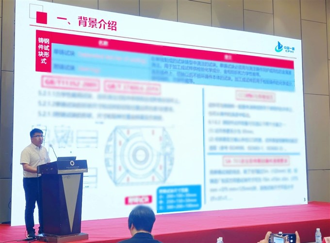 中國一重閃耀第二十一屆中鑄協年會，引領鑄造新材料科技新浪潮