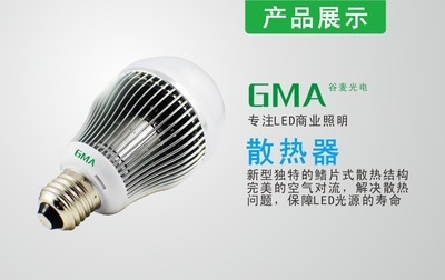 【供應(yīng)批發(fā) 12W優(yōu)質(zhì)LED球泡節(jié)能燈 照明LED貼片燈 12瓦球泡燈】?jī)r(jià)格,廠家,圖片,LED球泡燈,東莞谷麥光電科技-馬可波羅網(wǎng)