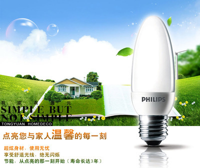 【飛利浦柔光燭椒泡節(jié)能燈泡5W8WE27 E14 大螺口小螺口 白光/黃光】?jī)r(jià)格,廠家,圖片,節(jié)能燈,武進(jìn)區(qū)鄒區(qū)浦楊照明電器廠-馬可波羅網(wǎng)